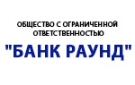 Банк «Раунд» внес изменения в ставки по депозитам в рублях и долларах